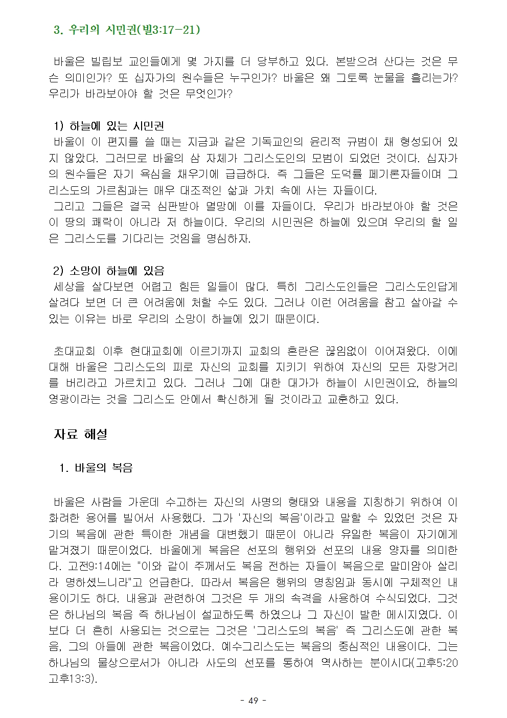 옥중서신052.jpg
