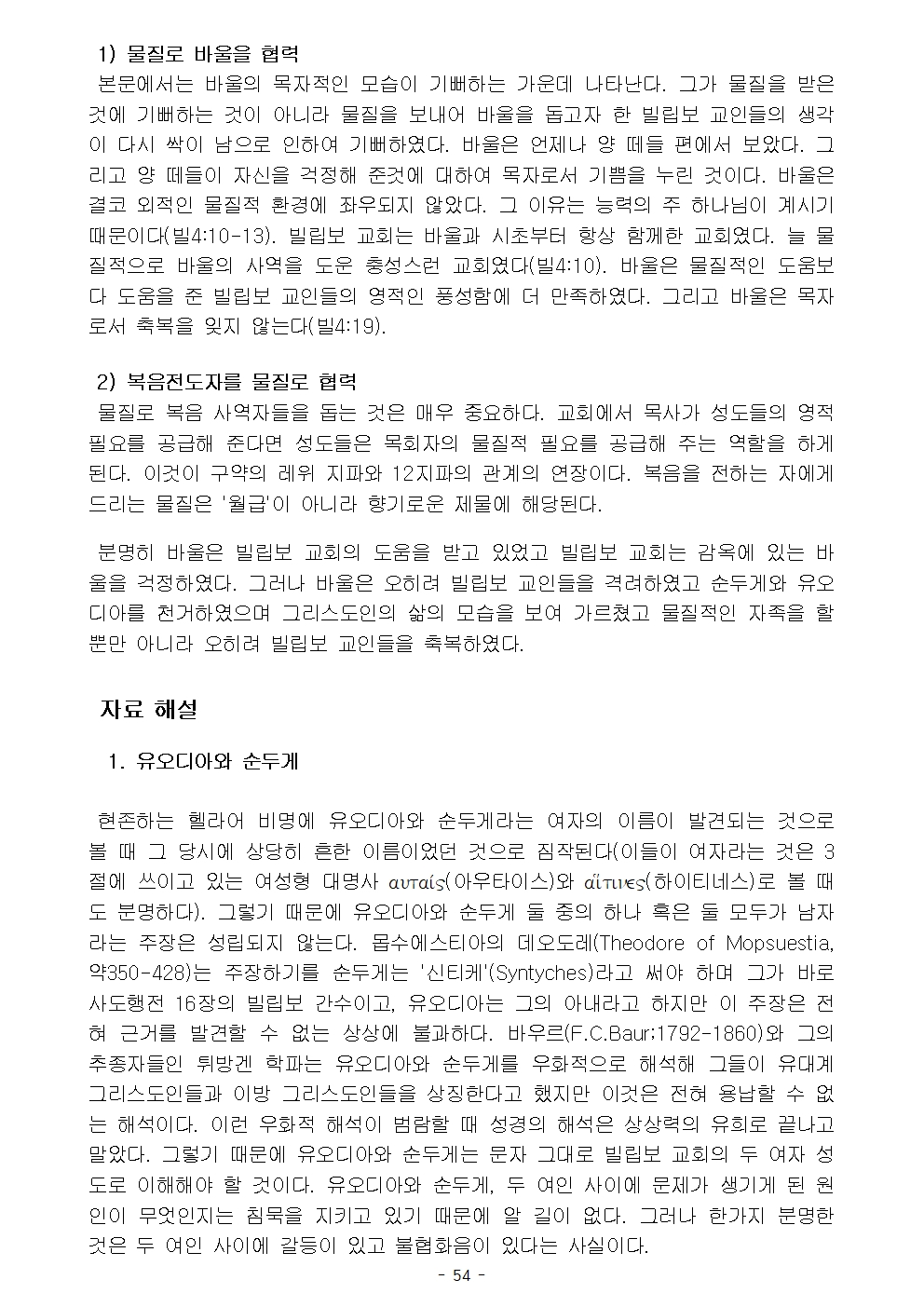 옥중서신057.jpg