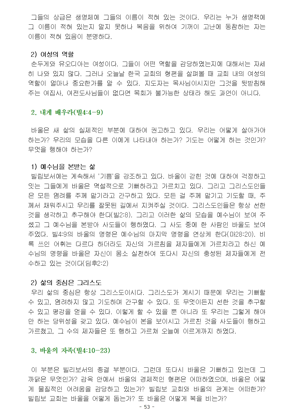 옥중서신056.jpg