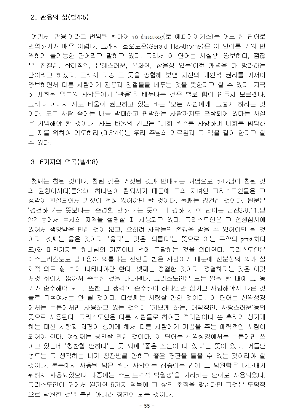 옥중서신058.jpg
