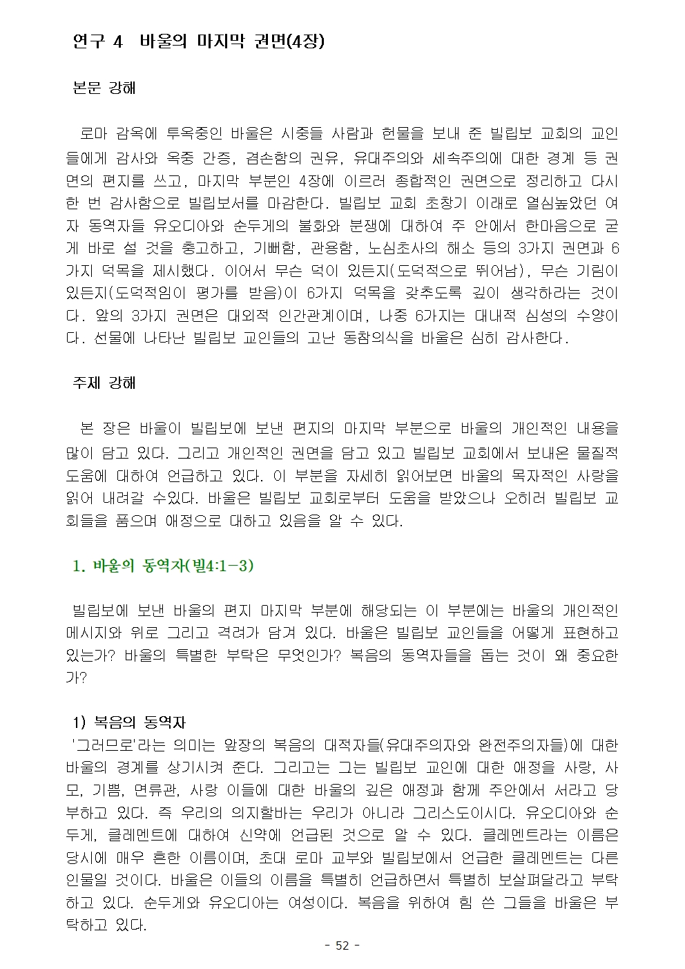 옥중서신055.jpg