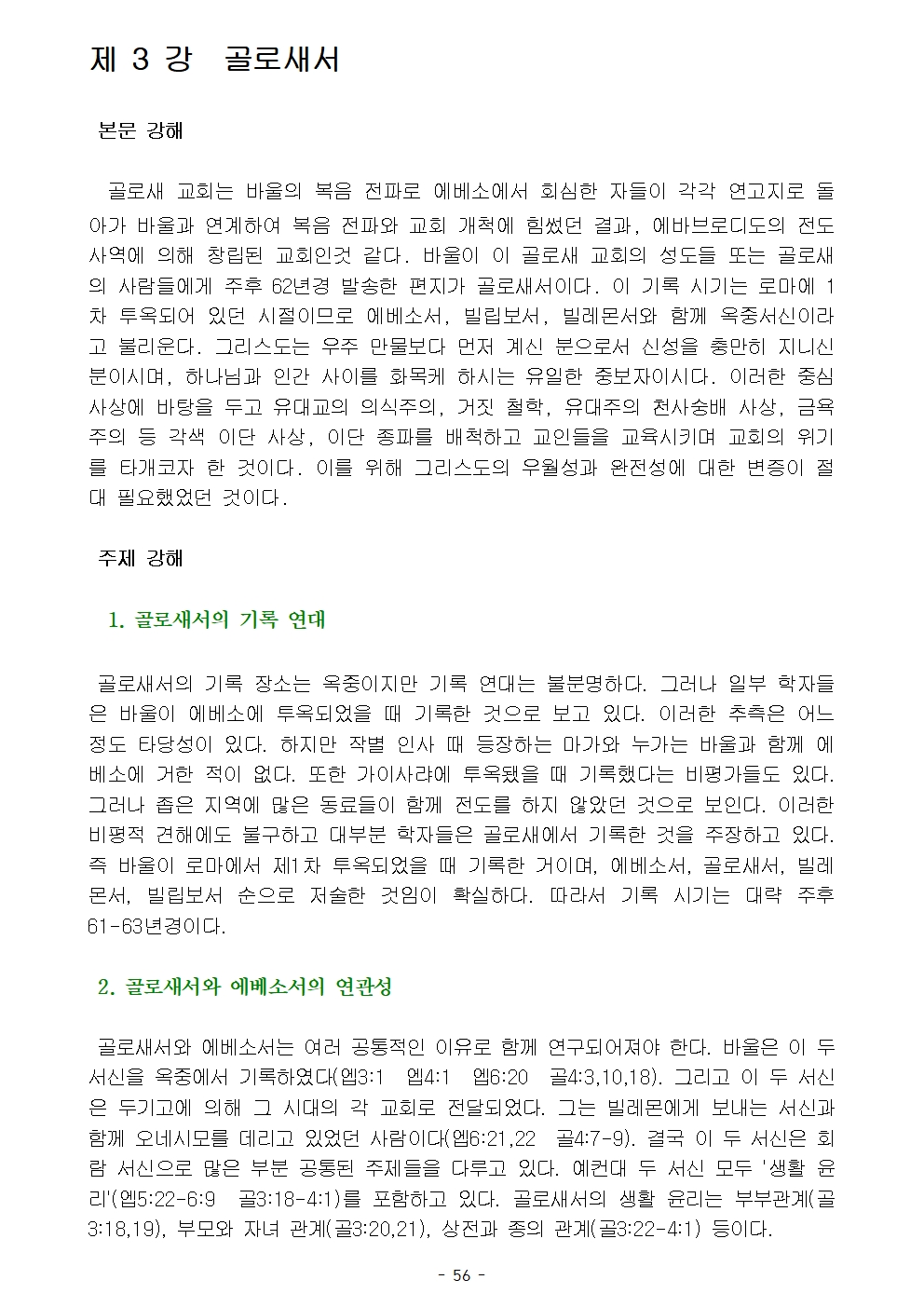 옥중서신059.jpg