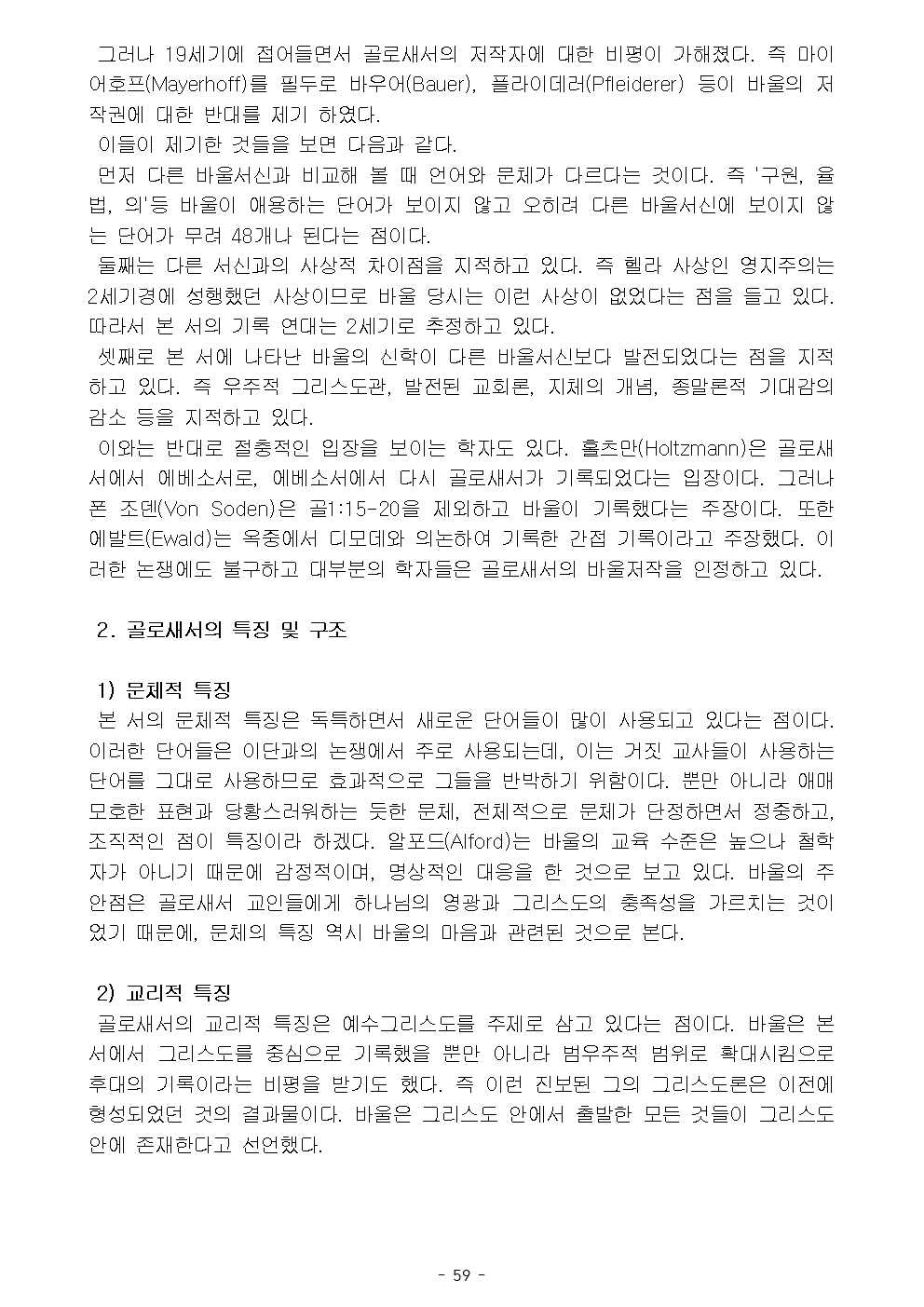 옥중서신062.jpg
