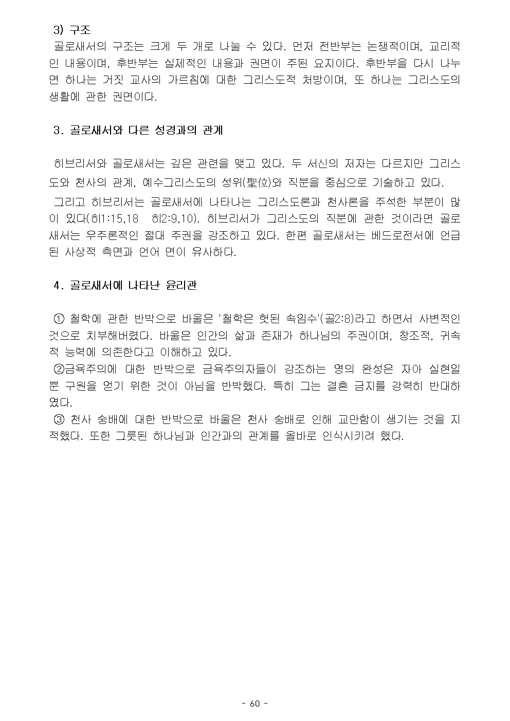 옥중서신063.jpg