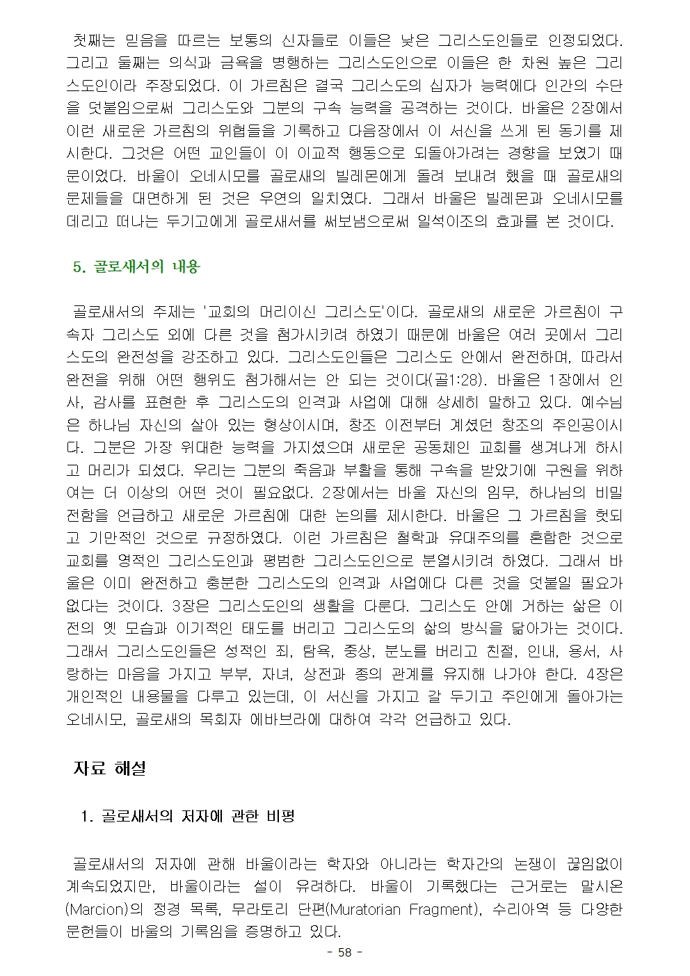 옥중서신061.jpg