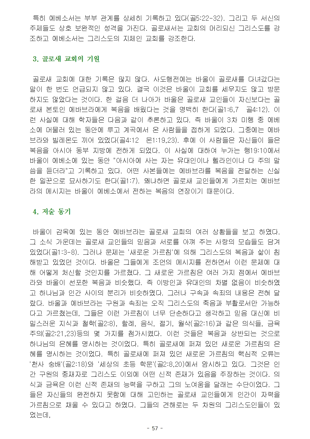 옥중서신060.jpg