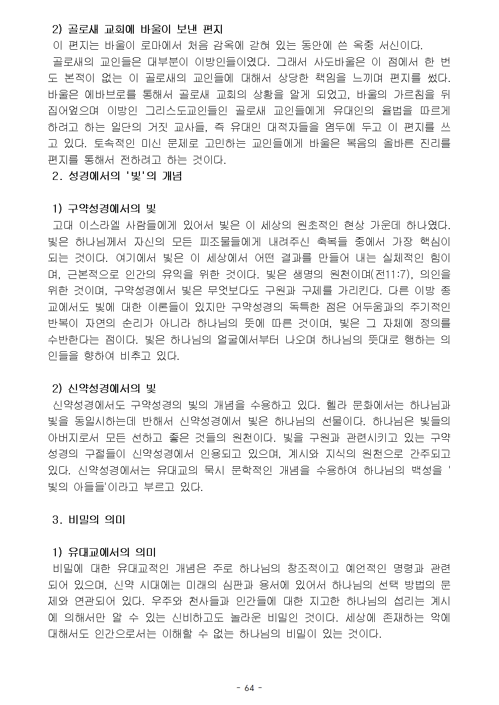 옥중서신067.jpg