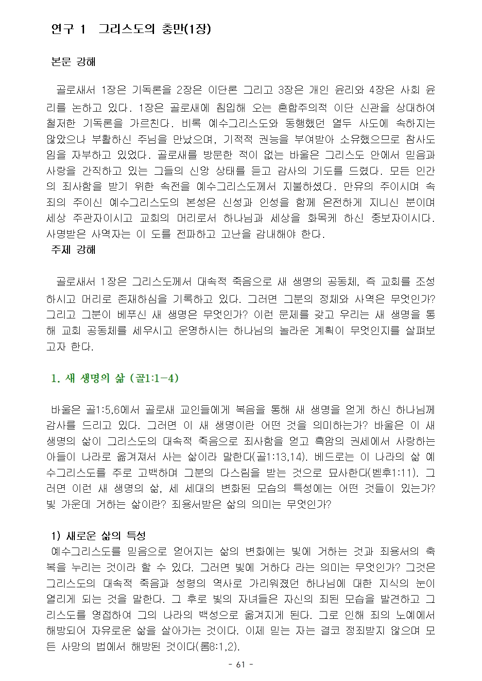 옥중서신064.jpg