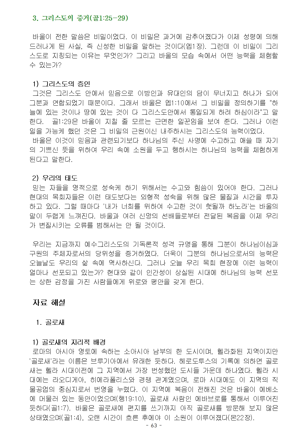 옥중서신066.jpg