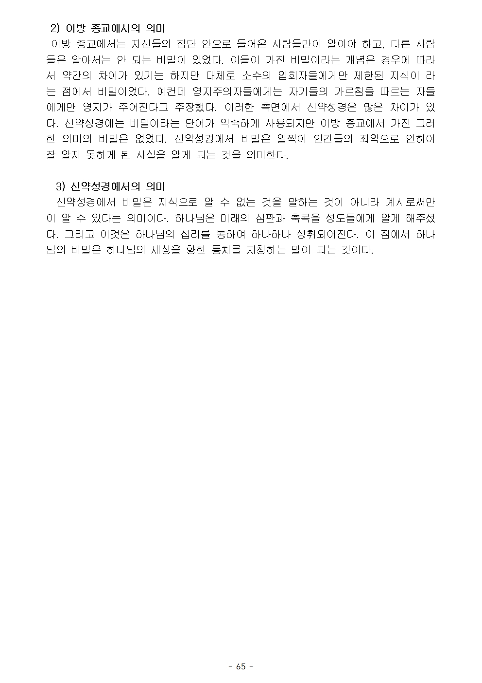 옥중서신068.jpg