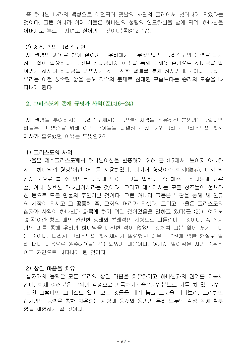 옥중서신065.jpg