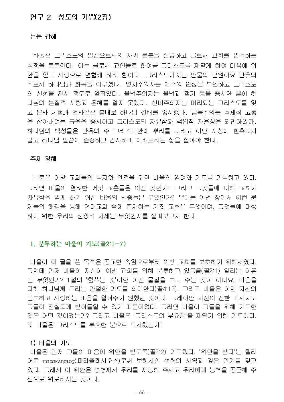 옥중서신069.jpg