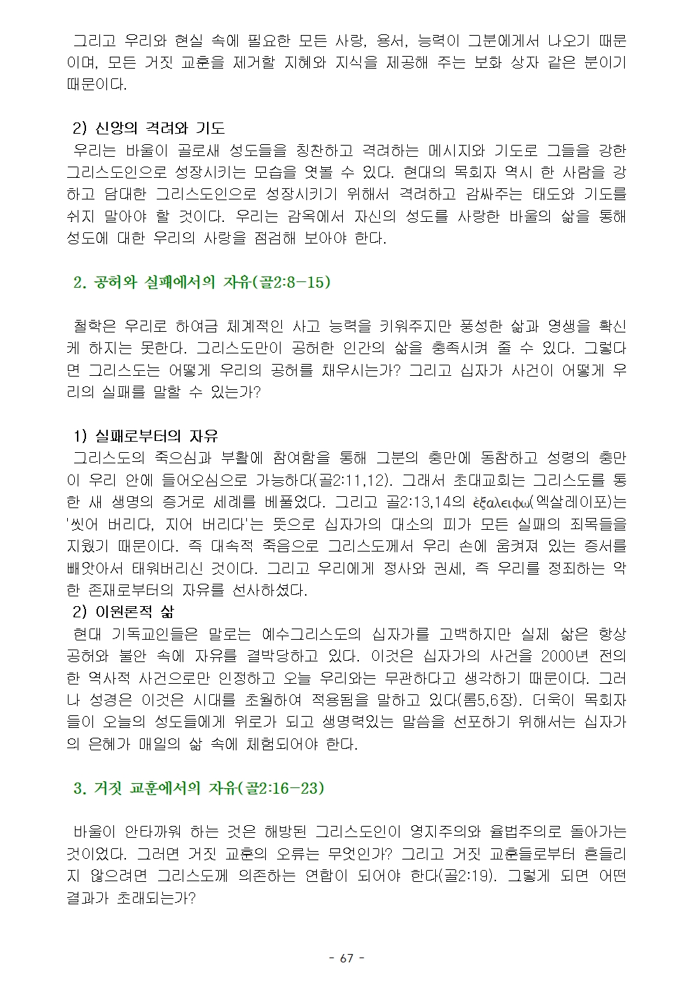 옥중서신070.jpg