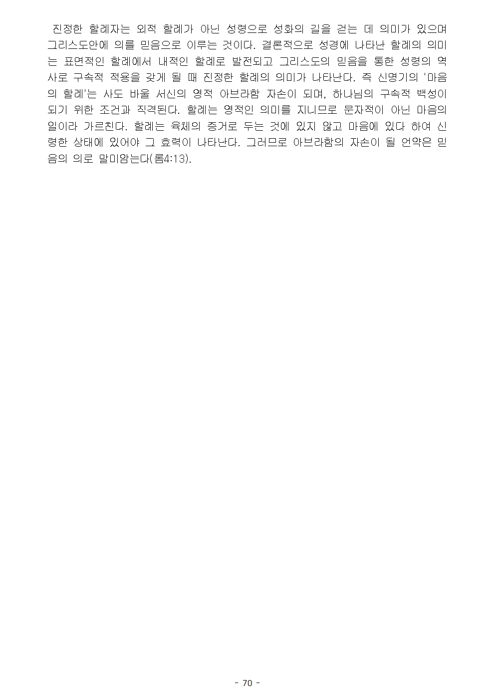 옥중서신073.jpg