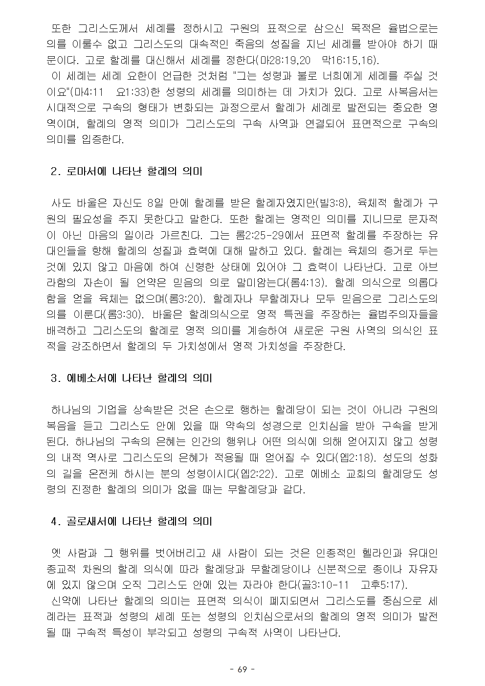 옥중서신072.jpg