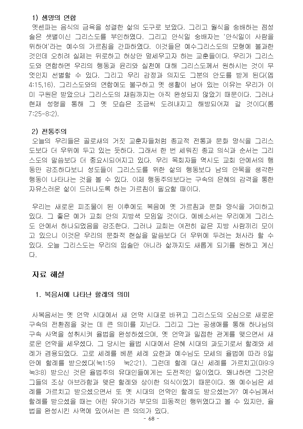 옥중서신071.jpg