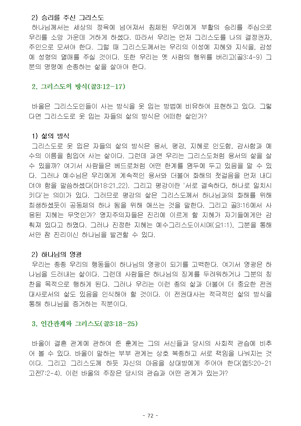 옥중서신075.jpg