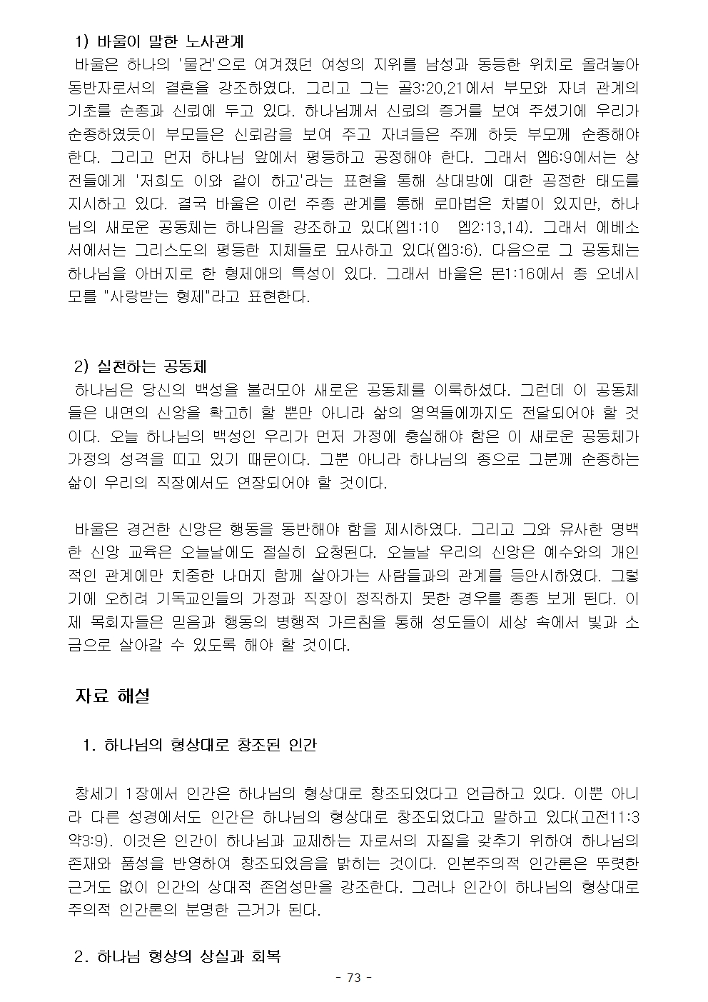 옥중서신076.jpg