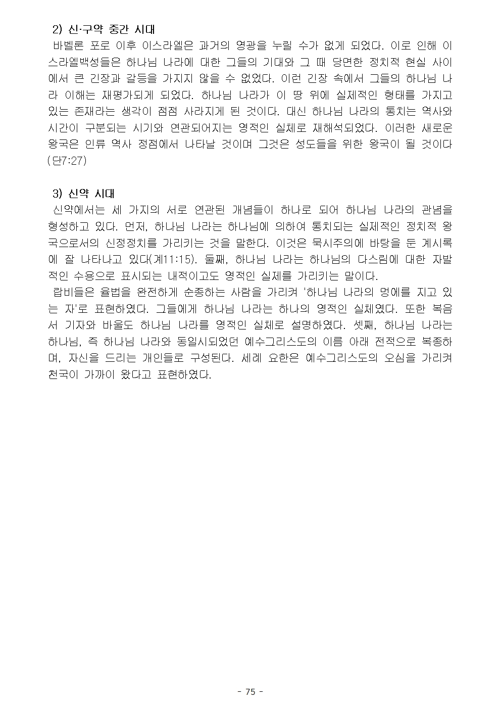옥중서신078.jpg