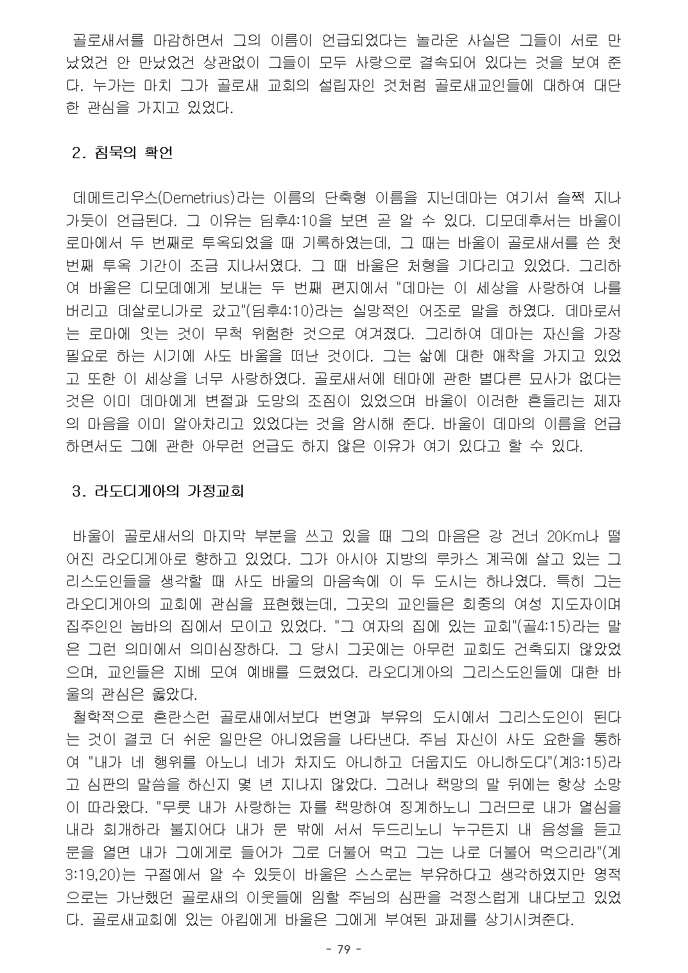 옥중서신082.jpg