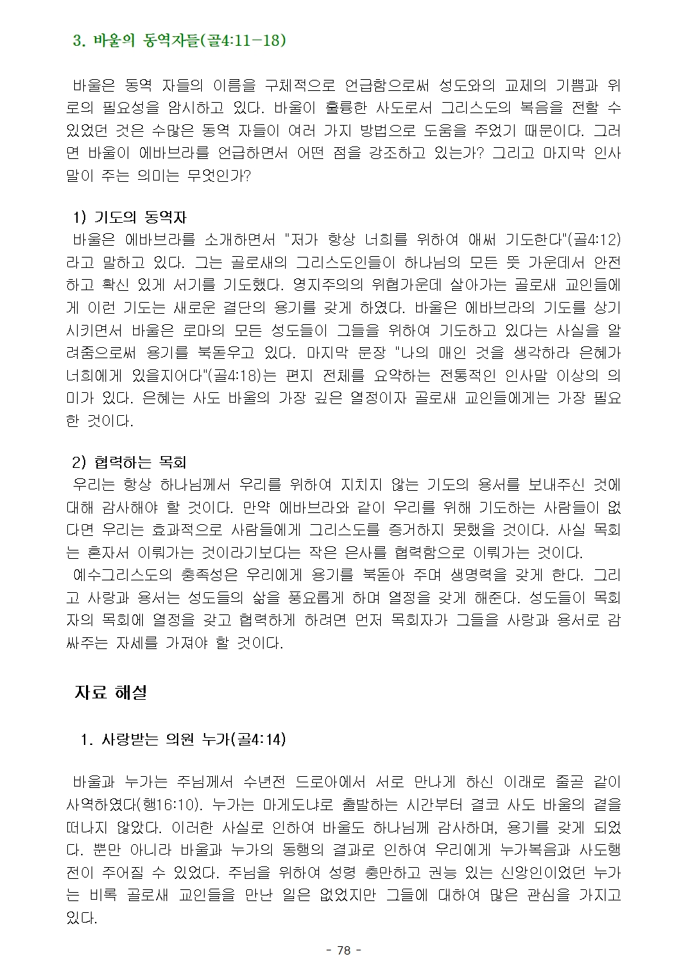 옥중서신081.jpg