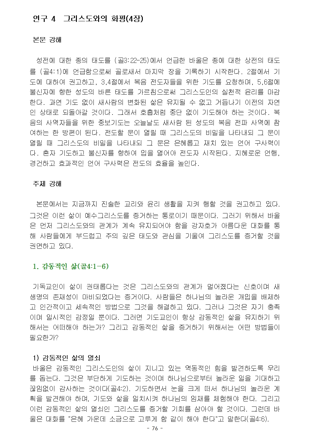 옥중서신079.jpg