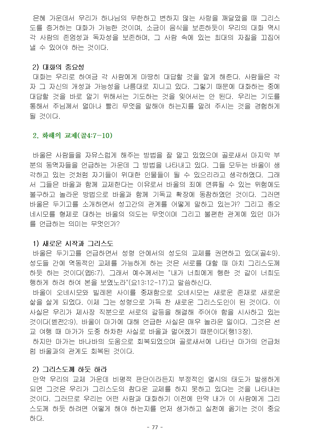 옥중서신080.jpg