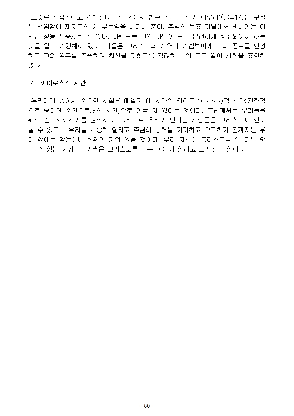 옥중서신083.jpg