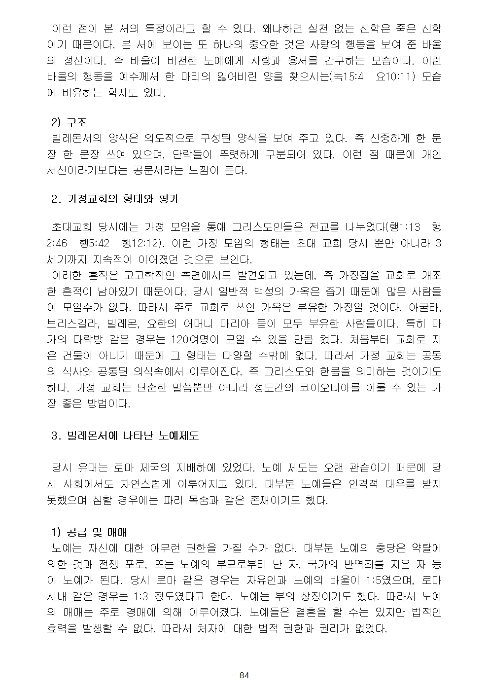 옥중서신087.jpg