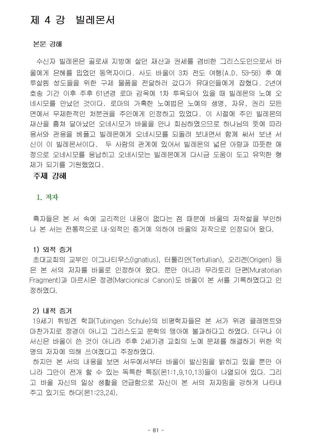 옥중서신084.jpg