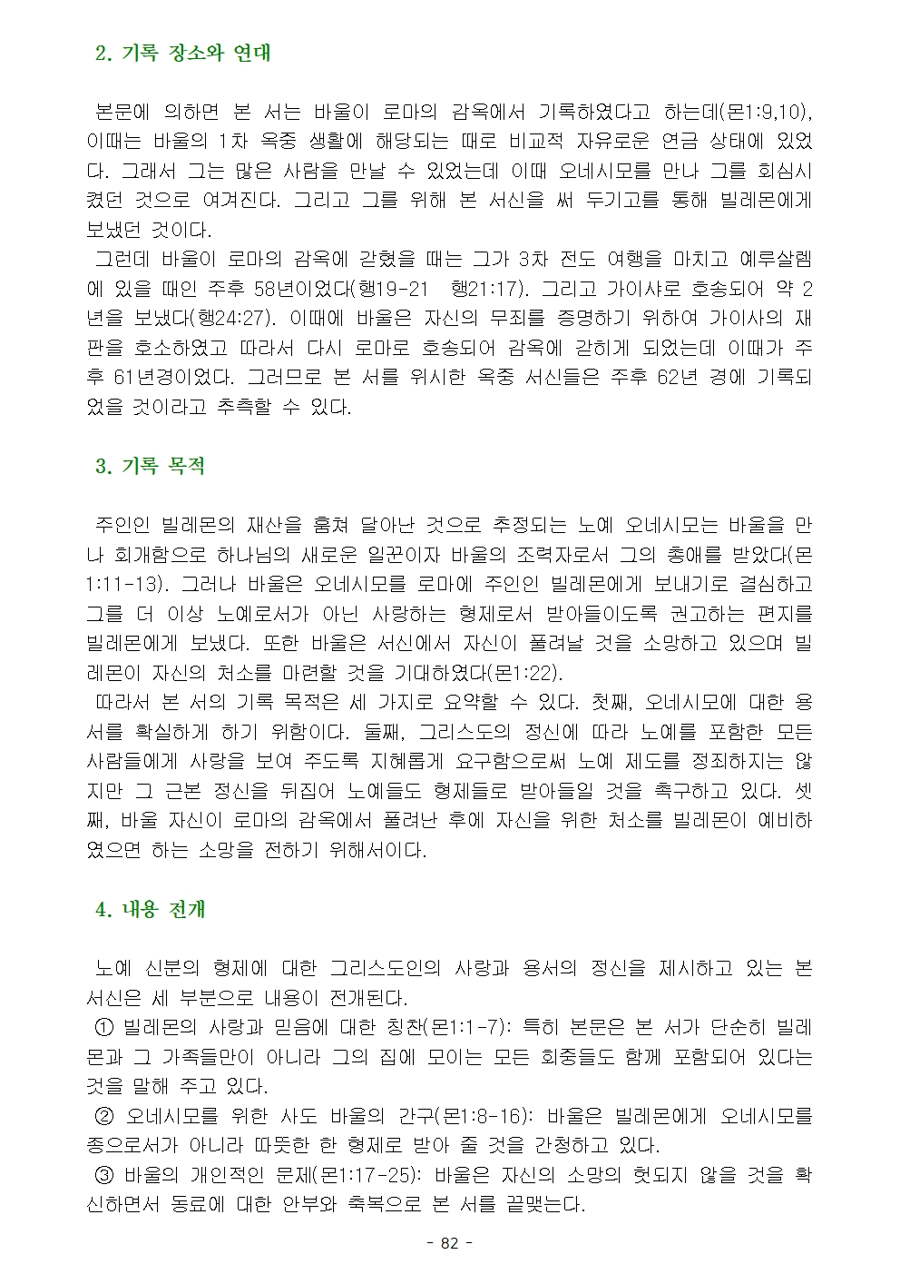 옥중서신085.jpg