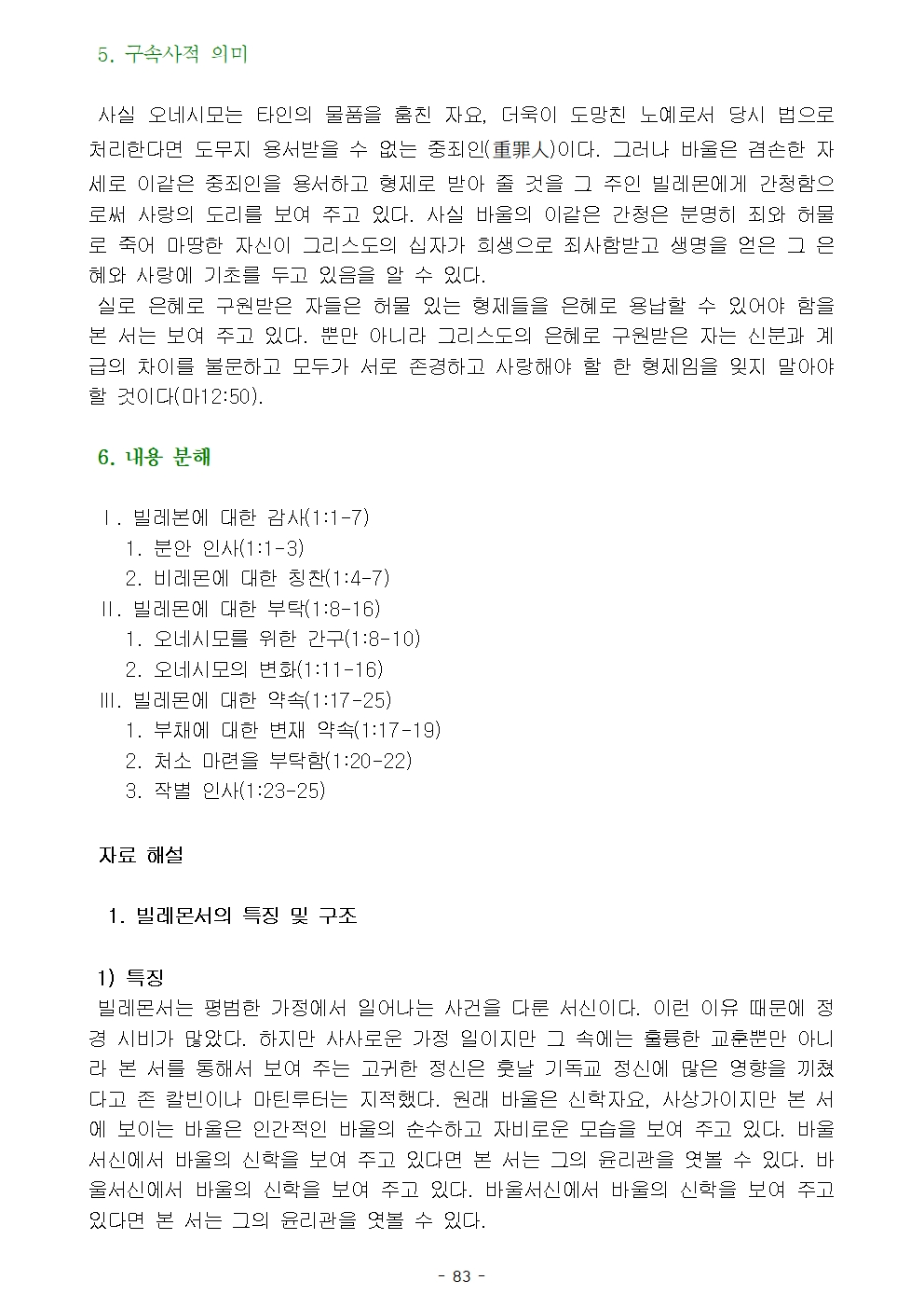 옥중서신086.jpg