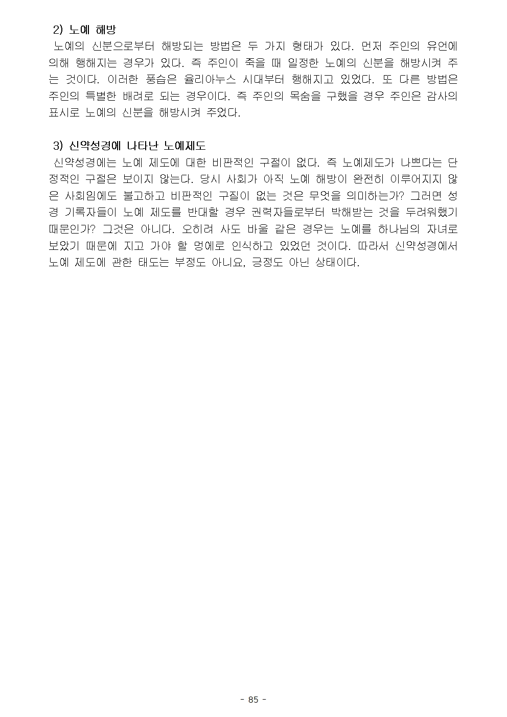 옥중서신088.jpg