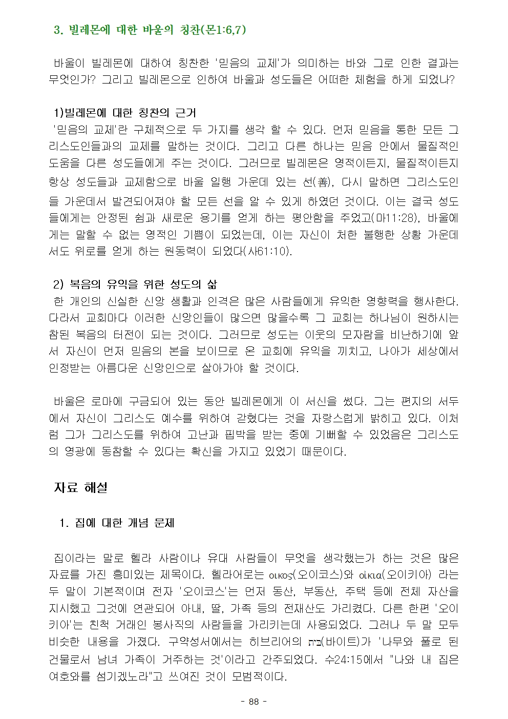 옥중서신091.jpg