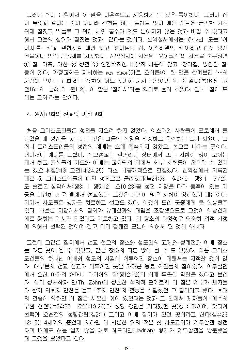 옥중서신092.jpg