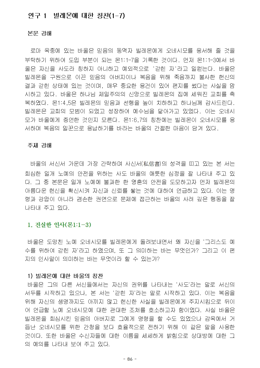 옥중서신089.jpg