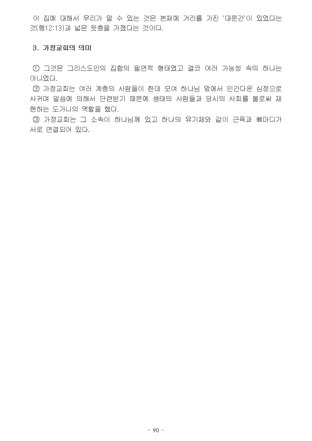 옥중서신093.jpg
