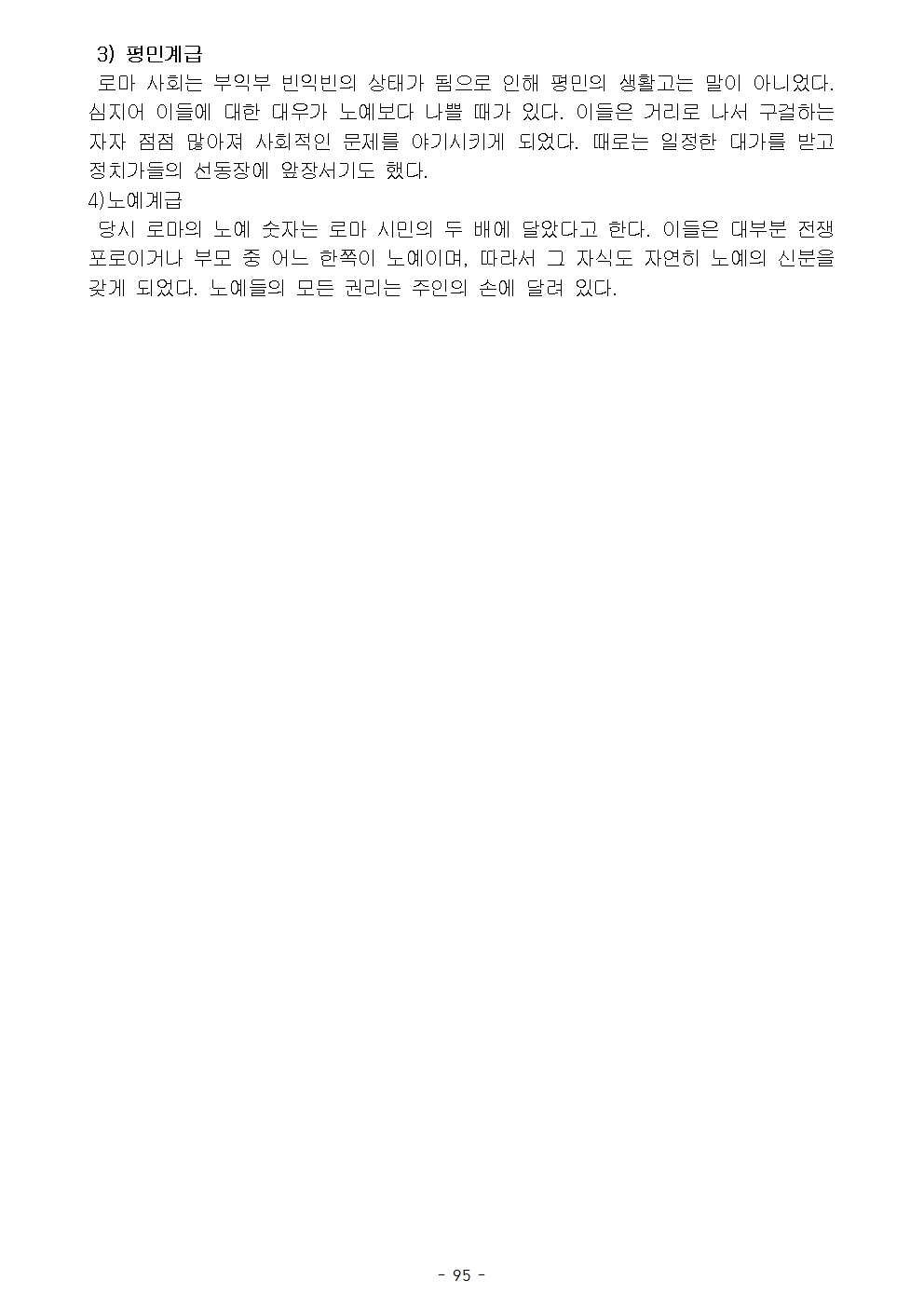 옥중서신098.jpg
