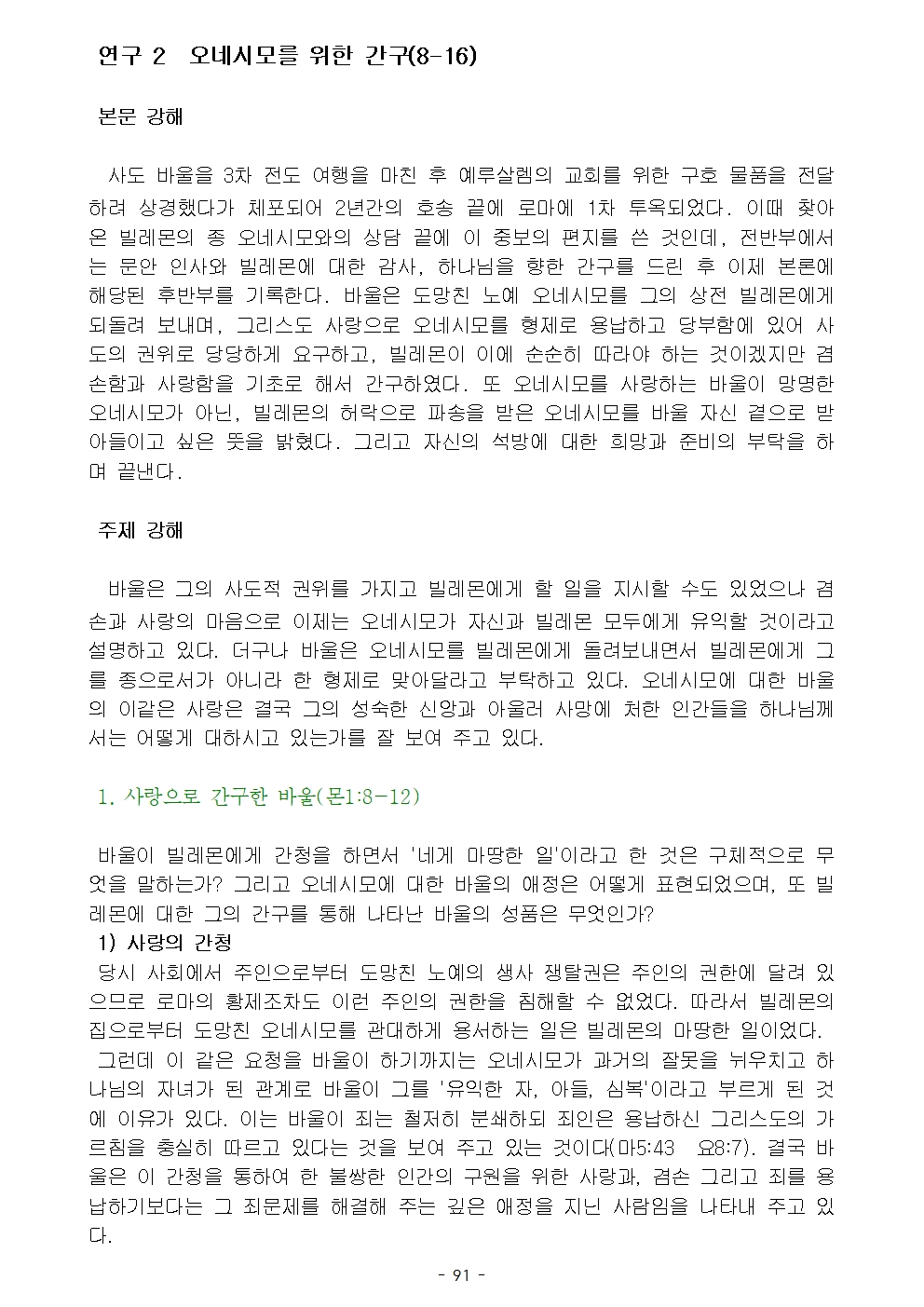 옥중서신094.jpg