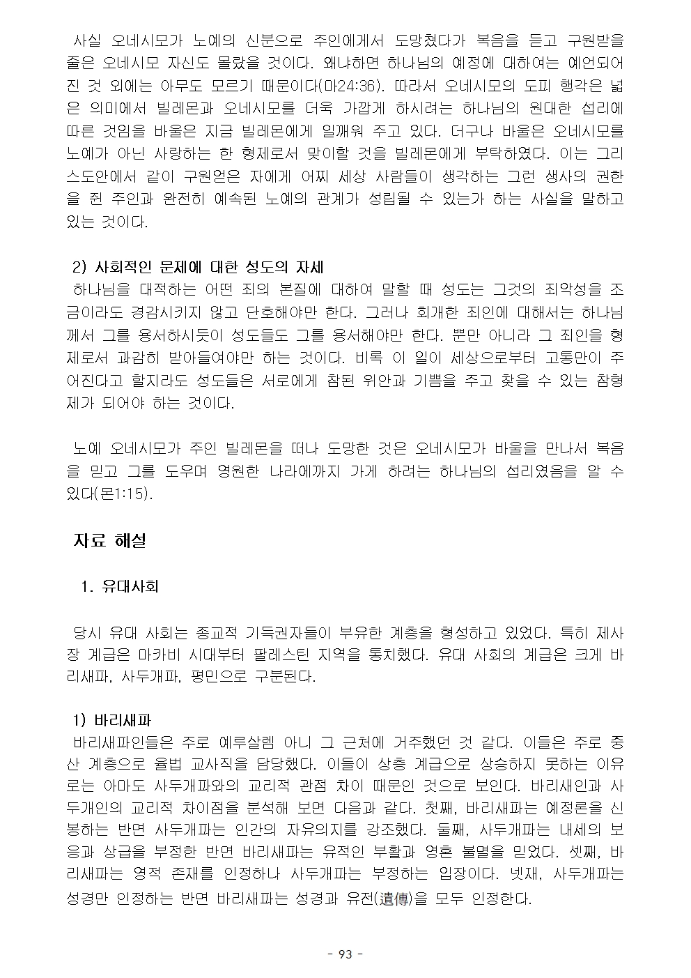 옥중서신096.jpg