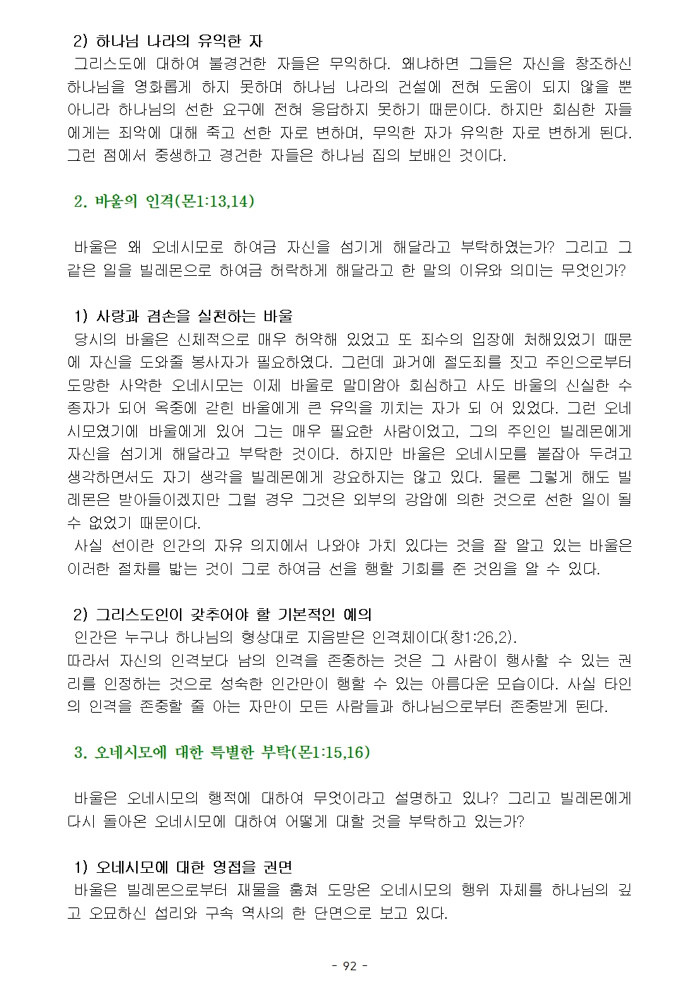 옥중서신095.jpg