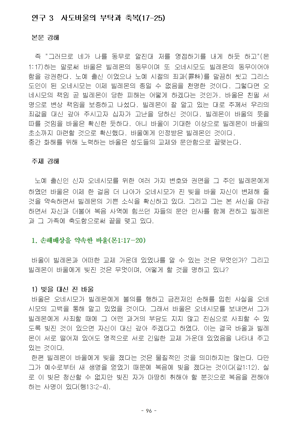 옥중서신099.jpg