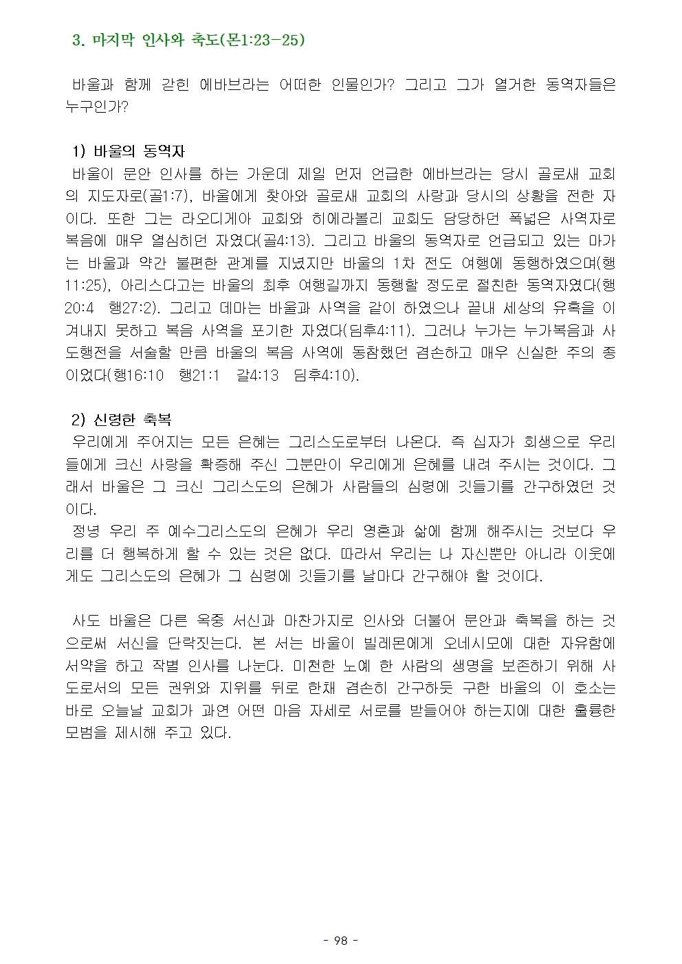 옥중서신101.jpg