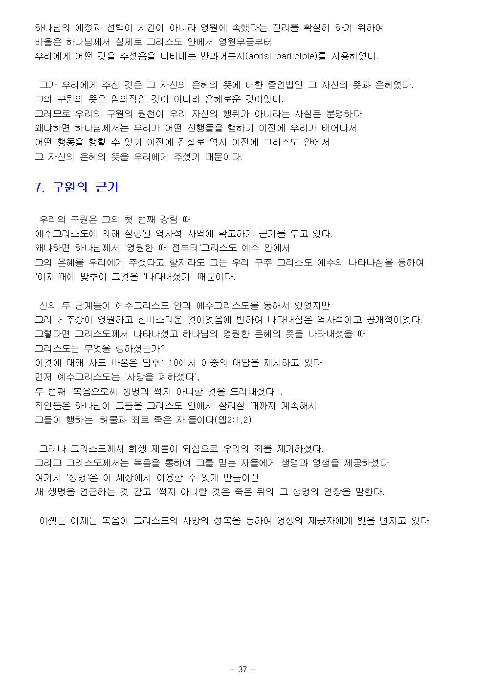목회서신040.jpg