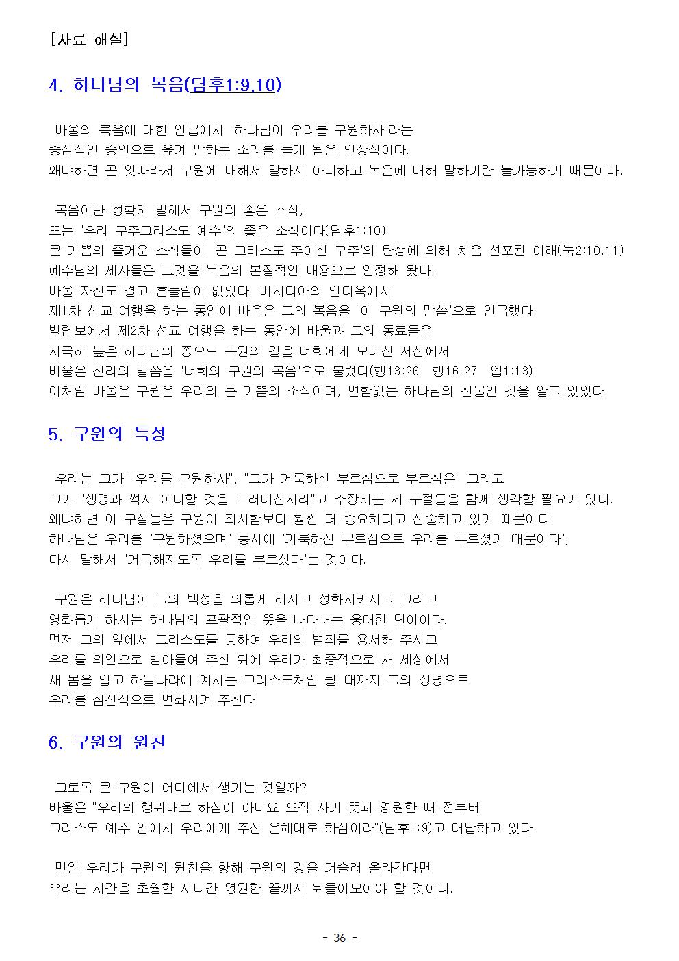 목회서신039.jpg