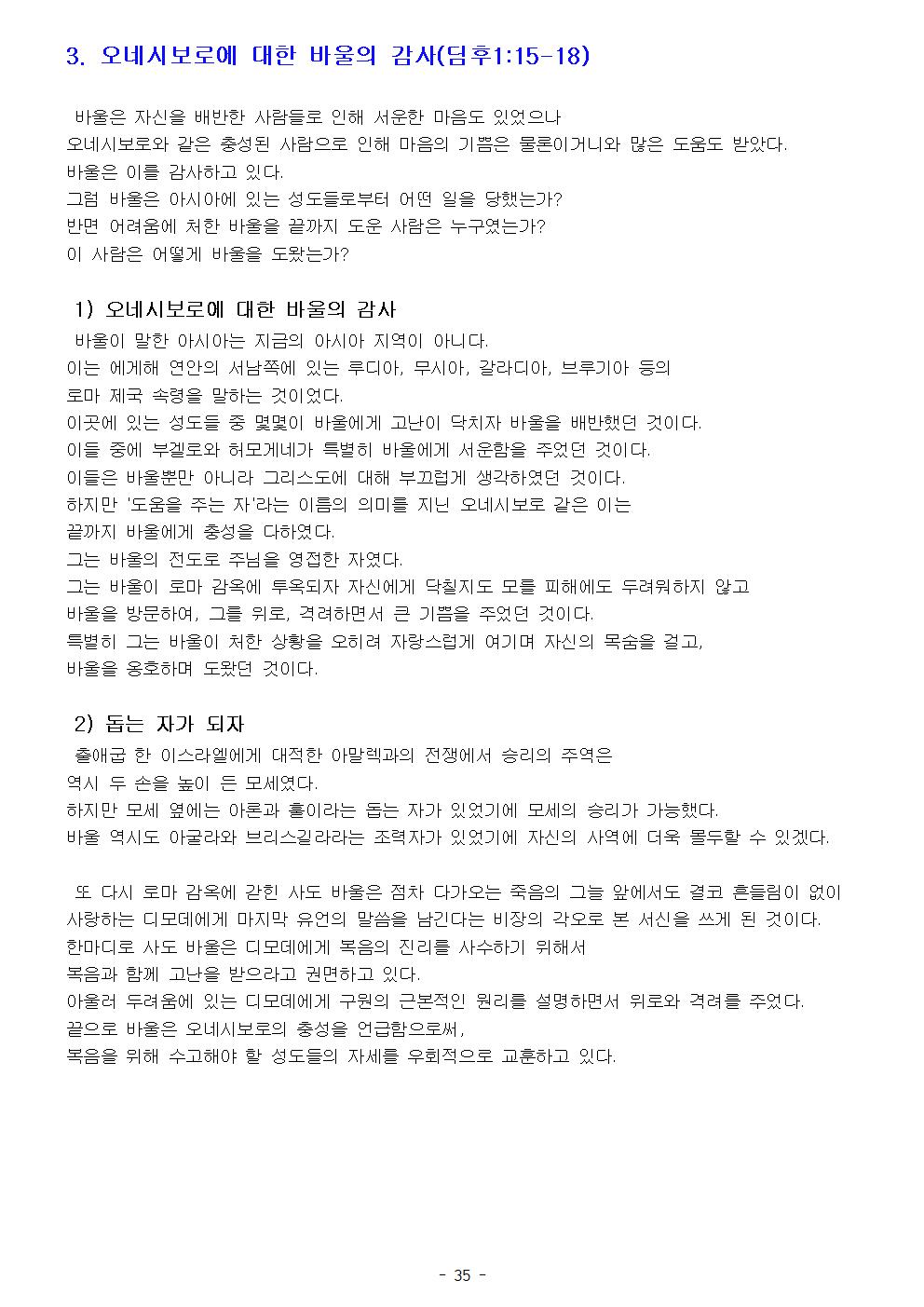 목회서신038.jpg