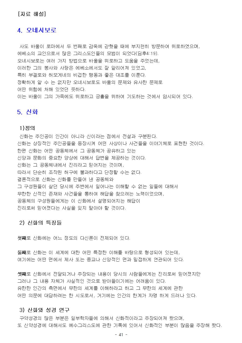 목회서신044.jpg