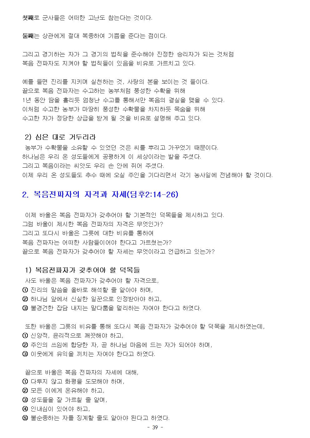 목회서신042.jpg