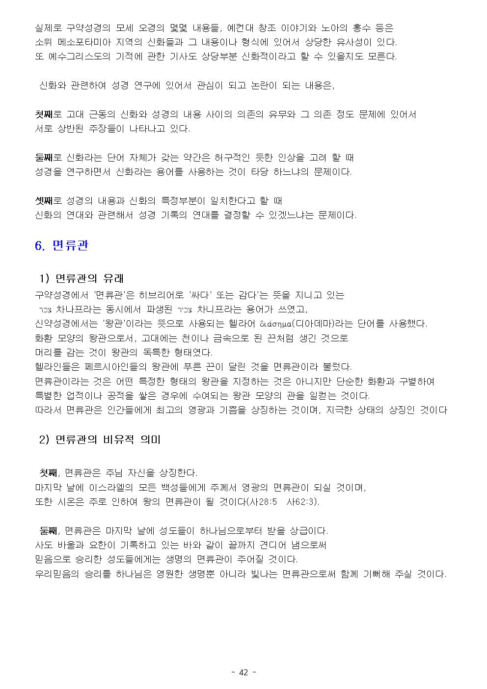 목회서신045.jpg