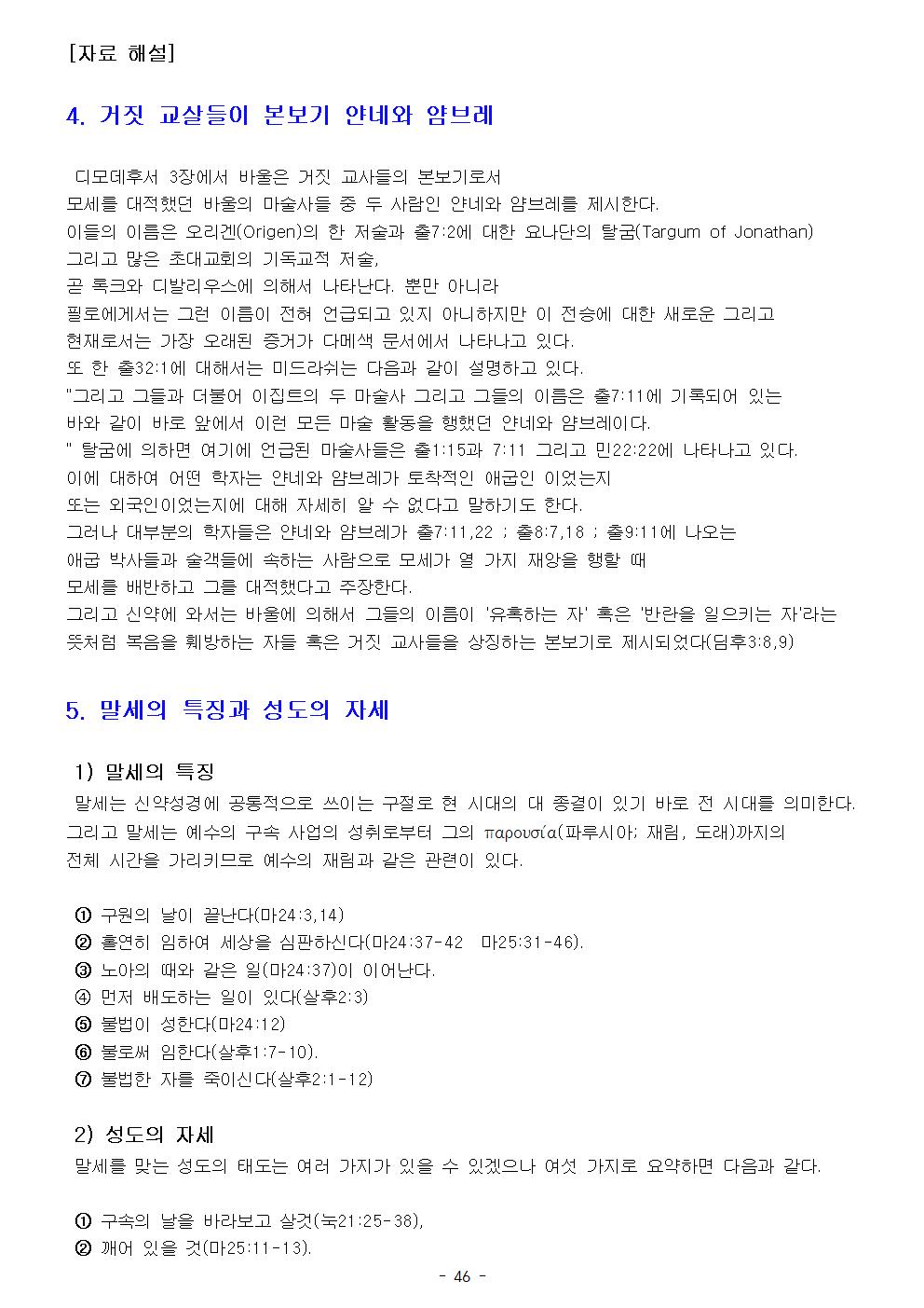 목회서신049.jpg